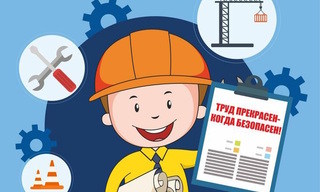 Разработка инструкций по охране труда для предприятий в Волжском в октябре